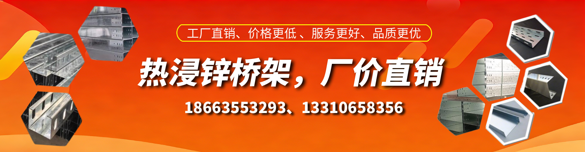 西藏热浸锌桥架厂家